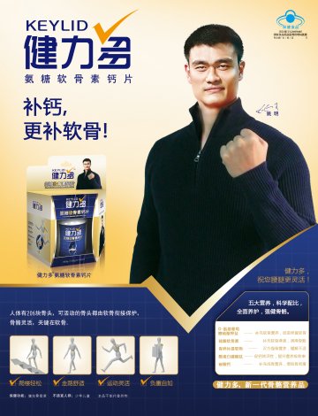 健力多牌氨糖软骨素钙片官方高清创意广告(粤食健广审(文)第2012030125号)