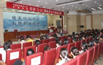 协和医大护理学院隆重举行庆祝5.12国际护士节演讲比赛