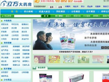 安徽药店入驻“天猫”网上卖药