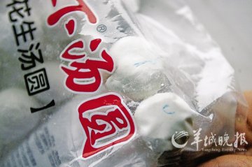品牌汤圆出现蓝色异物 厂家承认纰漏认赔1500元
