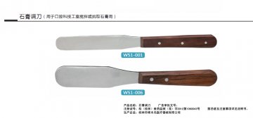 石膏调刀-石膏调刀官方高清创意广告(桂医械广审(文)第2012060038号)