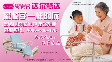 多功能电动护理病床-官方高清创意广告(苏医械广审(文)第2011110233号)
