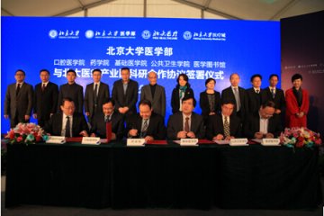 17亿布局产业园 北大医疗开拓医药行业新版图