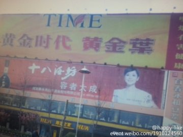 周口五一路广场_户外_黄金叶