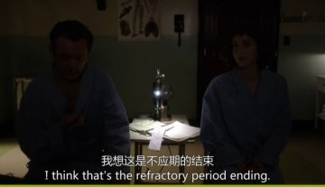 男人的不应期
