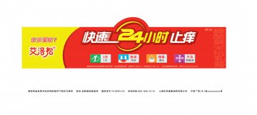 糠酸莫米松乳膏-艾洛松官方高清创意广告(沪药广审(文)第2013010008号)
