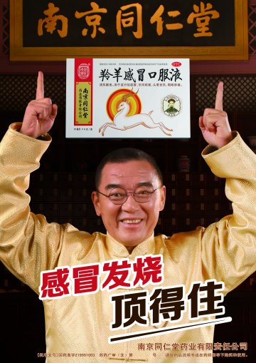 羚羊感冒口服液-官方高清创意广告()
