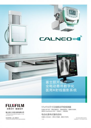 数字化医用X射线摄影系统-官方高清创意广告(沪医械广审(文)第2014070627号)