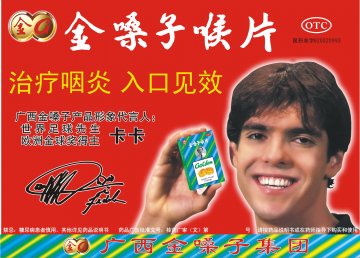金嗓子喉片-官方高清创意广告(桂药广审(文)第2012120215号)