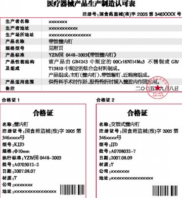 哪块钢板不合法