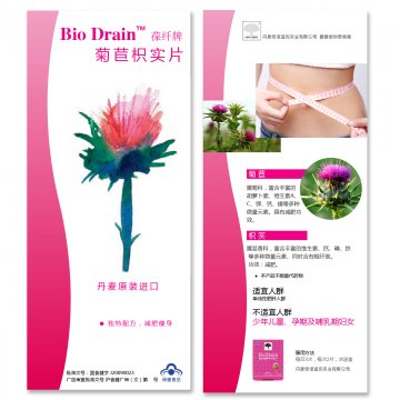 葆纤牌菊苣枳实片官方高清创意广告(沪食健广审(文)第2014090136号)