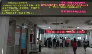 北京协和医院26日岂可挂未来三天号