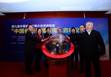 中国健康传播智库在京成立 由多家研究机构联合发起