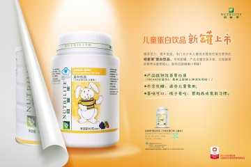 纽崔莱牌蛋白饮品（天然水果口味 儿童型）官方高清创意广告(粤食健广审(文)第2013030058号)
