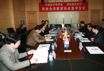 院校与海南省科技厅举行科技合作框架协议签字仪式