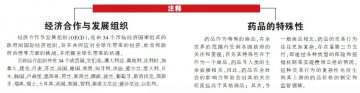 药品定价“引力”