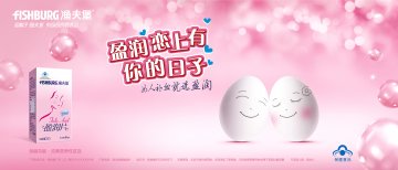 渔夫堡牌盈润片官方高清创意广告(粤食健广审(文)第2014020046号)