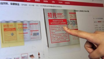 江中初元涉嫌误导