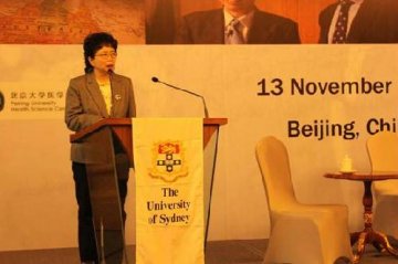 悉尼大学-北京大学医学部“中澳卫生合作伙伴关系论坛”在北京举行
