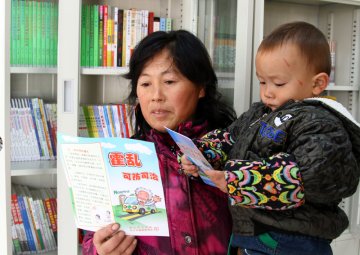 淮北市健教所编印防病手册 成农家书屋热门书籍