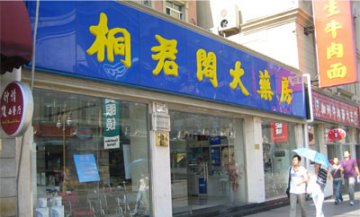 零售整合：必须忍受的阵痛