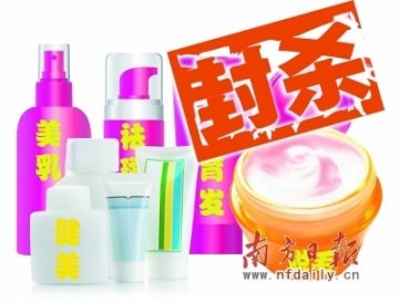 特殊用途化妆品或遭“封杀”