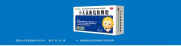 小儿氨酚烷胺颗粒-官方高清创意广告(冀药广审(文)第2012060153号)