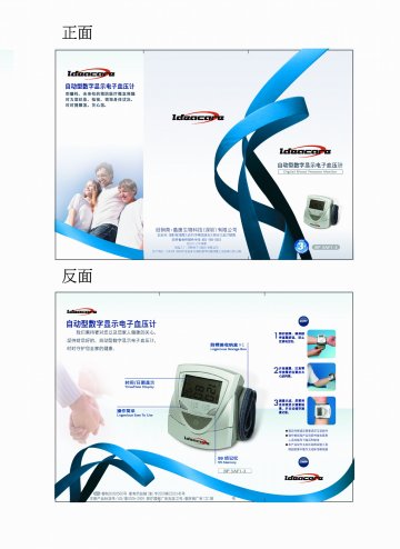 自动型数字显示电子血压计-官方高清创意广告(粤医械广审(文)第2011030035号)