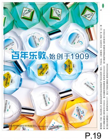 复方门冬维甘滴眼液等五个产品-新乐敦/小乐敦/乐敦康/乐敦莹/乐敦清官方高清创意广告(粤药广审(文)第201307039