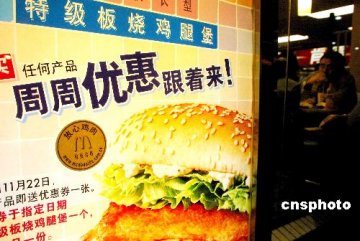 长寿专家：中国青少年常吃洋快餐不利于健康