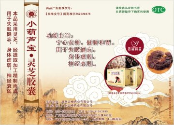 灵芝胶囊-官方高清创意广告(黔药广审(文)第2012110155号)