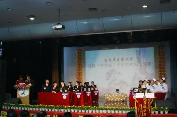 我校成功举办首届“仲景杯”中医药知识大奖赛
