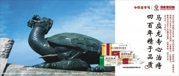 马应龙麝香痔疮膏、麝香痔疮栓、痔炎消片-官方高清创意广告(鄂药广审(文)第2014010008号)