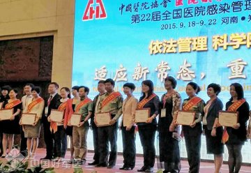 第202医院李海峰获“全国医院感染管理优秀青年学者”殊荣