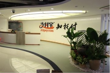 支付宝推出“未来医院计划” 挂号付费都将可用支付宝