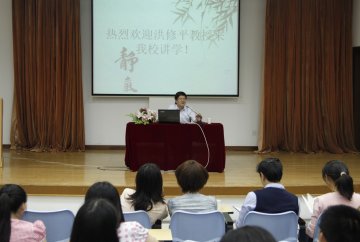 中医文化研究中心成功举办中医文化系列讲座之二十三讲：儒佛道三教人生哲学之比较