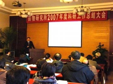 总结工作 凝炼力量 抓住机遇药物所为重大新药创制工作营造实施环境