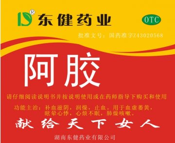 阿胶-官方高清创意广告(湘药广审(文)第2011100108号)