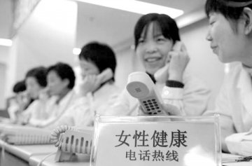 “24小时女性健康公益热线”在北京开通