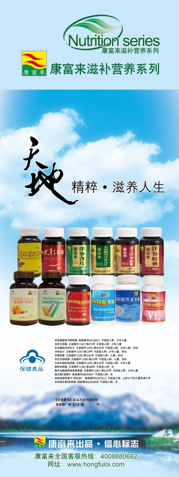 康富来牌虫草王胶囊等官方高清创意广告(粤食健广审(文)第2012120566号)