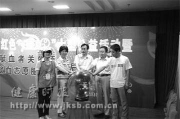 北京红会：启动红色盛夏活动
