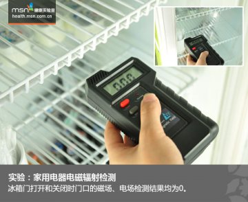 家用电器辐射真相