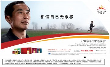 增健口服液等8个产品官方高清创意广告(粤食健广审(文)第2012060202号)
