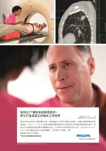 X射线计算机断层摄影设备-(国食药监械(进)字2011第3303262号)精美广告图欣赏