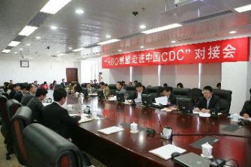 中国疾病预防控制中心与中国生物技术创新服务联盟对接会报道