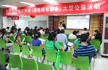 青苗口腔举办爱牙护牙大型公益活动