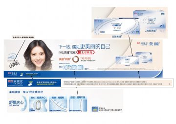 软性角膜接触镜-美瞳、美瞳两周官方高清创意广告(沪医械广审(文)第2012050264号)