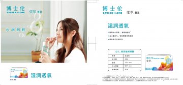 软性亲水接触镜-悦目官方高清创意广告()