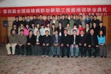 第四届全国结核病防治新职工综合技能培训班毕业典礼在正定举行