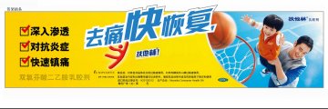 双氯芬酸二乙胺乳胶剂-官方高清创意广告(粤药广审(文)第2014070391号)